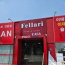 펠라리까사 - 3435 | 일산 식사동 가구단지 펠라리까사. 쇼파, 식탁 좋은거 저렴하게 계약하고 왔어요! 내돈내산 추천 후기✌️