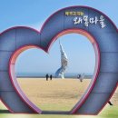 서해랑길 80코스 이미지