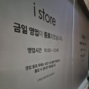 커튼블라인드몰 | 송파 신천동 커튼 블라인드 롯데몰 애플매장 실사전동스크린 시공한 후기