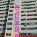 한청리츠빌아파트 이미지