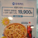 파파존스피자 대구수성점 이미지