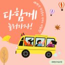 태평양어린이집 이미지