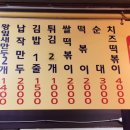 북문골목떡볶이