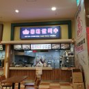 던킨도너츠광주첨단롯데마트점