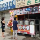 신바람찐빵집 이미지