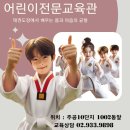 고려 미래 태권도장 이미지