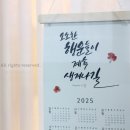 새해 소망 달력 만들기 이미지