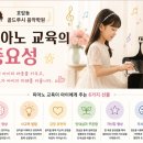 골드루시음악학원