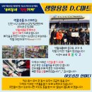 생활용품D/C마트 네이버블로그