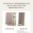 사랑마을벽산경로당 | 운정커튼추천 홈앤커튼블라인드 | 한울마을2단지운정벽산블루밍아파트 콤비 블라인드 설치 후기