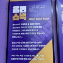 올리스낵 이미지