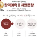 마타수학학원 이미지