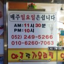 아구랑가오리찜 이미지