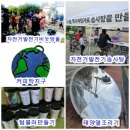 탄소중립 환경 과학교실 이미지