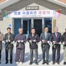 마을회관 이미지