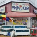 의성회타운 이미지