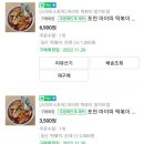 마이따떡볶이