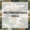 봉곡서로 네이버블로그