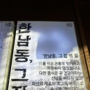 한남동그집현대지식산업센터 네이버블로그