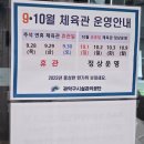 장군봉체육관 이미지