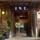 양평라떼호텔 이미지