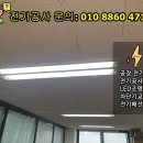 대신전기조명안전 이미지