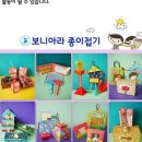 도전 종이접기 자격증 이미지