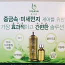 내츄럴휴 스킨케어