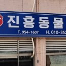 대가야동물병원 이미지