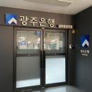 빛고을고객센터 이미지