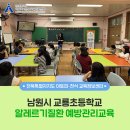 남원교룡초등학교 네이버블로그