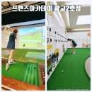 (주)프렌즈아카데미광교 이미지