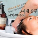 샴푸 - 삼척시 진주로 20 | 샴푸