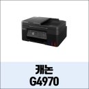 G4970 이미지