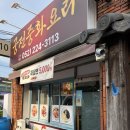 궁전중화요리 - 22605 | 궁전중화요리