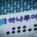 유한회사 글로벌투어 이미지