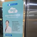 보송소아청소년과의원 이미지
