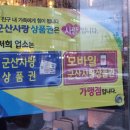 부라보맥주 군산조촌점 이미지