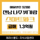 창공공인중개사사무소 이미지