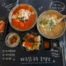 호평로68번길21 | [맛집] 평내호평 맛집, 파주닭국수 닭 반 마리 통째로 들어간 든든한 닭국수 (w.초계 국수)