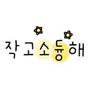 텐퍼센트커피 양산사송1지구점