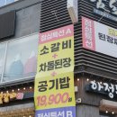 아정원 | 마산 오동동 맛집 가성비 점심특선이 있는 아정원참숯갈비