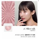 11545-05-01-50 | 2026년 01월 기록 | 내돈내산 색조 및 위시템 청산, 드라마, 노트북 고장 등