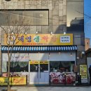 제일운수노동조합(충남) | [당진 대덕동 막창] 문예의전당 잡내 없는 고소한 원조 태영생막창 재방문