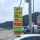 성원리 | 경북 성주 맛집 버섯칼국수 버섯탕수육