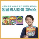 잉글리시아이학원 이미지