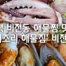 찜미조리식당 이미지
