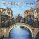 빨강머리 - 용인시 처인구 | 빨강머리