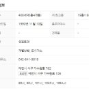 가수원로-24 네이버블로그