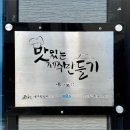 이모네집밥 이미지